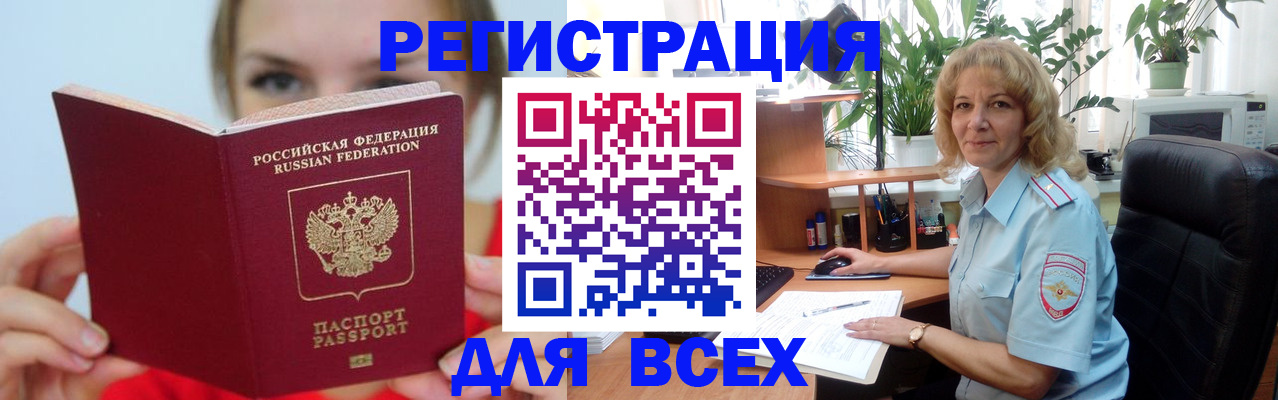 регистрация для школы в Мурманской области