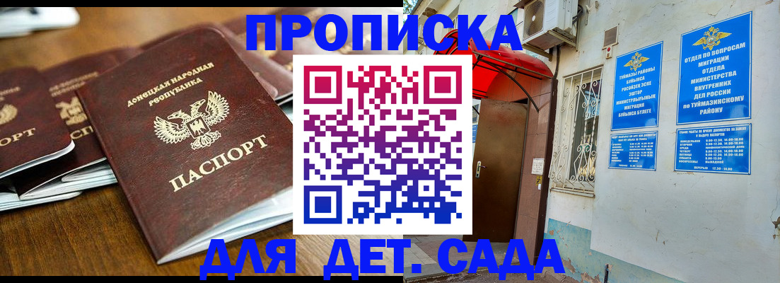 прописка от собственника в Мурманской области