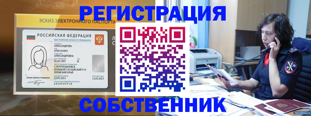 прописка иностранных граждан в Мурманской области