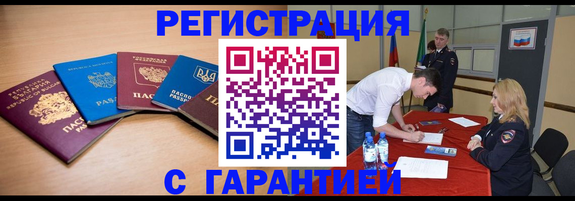 миграционный учет в Мурманской области